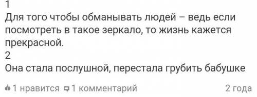 В. губарёв королевство кривых зеркал перечислите все поступки, дела главных героев, приводя подтве