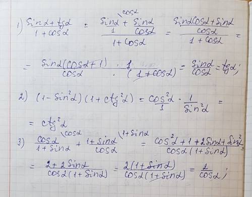 35 б. іти вираз: 1) 2)(1-sin²)(1+ctg²) 3)+