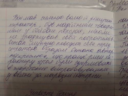 Составить характеристику персонажей их тараса булбы. нужна характеристика остапа и андрия по 1.внешн