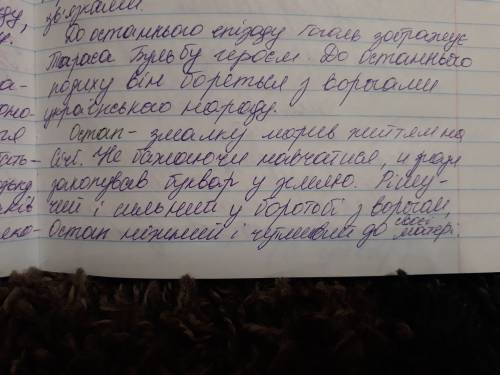 Составить характеристику персонажей их тараса булбы. нужна характеристика остапа и андрия по 1.внешн