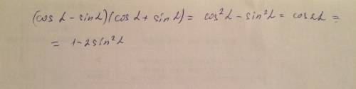 Докажите тождество (cos a - sin a)•(cos a + sin a) = 1 - 2 sin^2a.