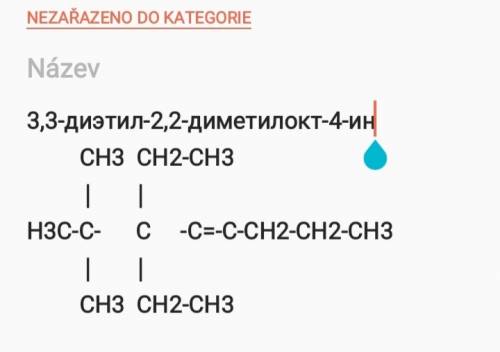 33 диэтил 2 2 диметилокт 4 ин, нужна структурная формула