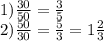 1) \frac{30}{50} = \frac{3}{5} \\ 2) \frac{50}{30} = \frac{5}{3} = 1 \frac{2}{3}