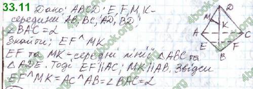 Точки e, f, m и k — середини соответственно ребер ab, ad, cd и bc тетраедра dabc. известно, что em =