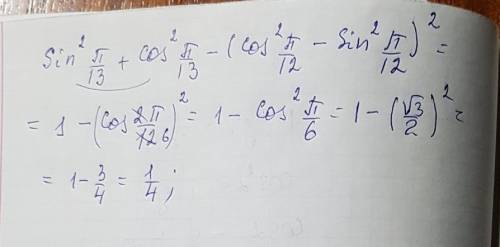 Sin^2π/13+cos^2π/13−(cos ^2π/12-sin ^2π/12)^2