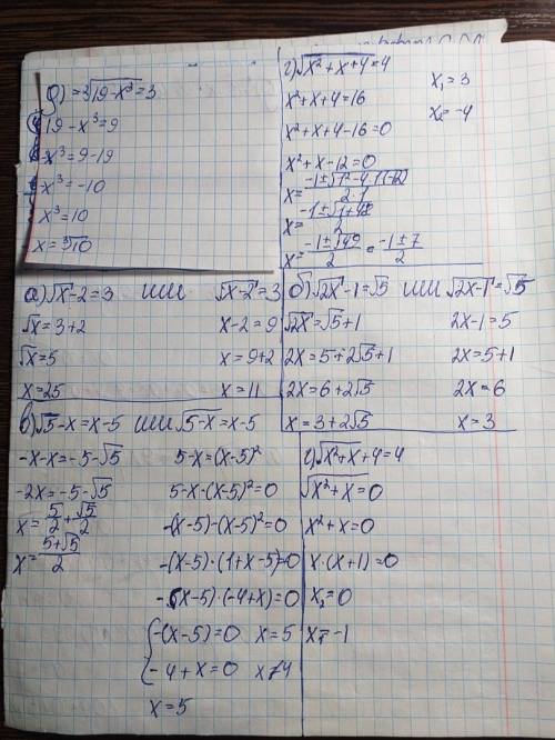 Решить, 98 . а) √x-2=3 б) √2x-1=√5 в) √5-x=x-5 г) √x^2+x+4=4 д) ^2√19-x^3=3