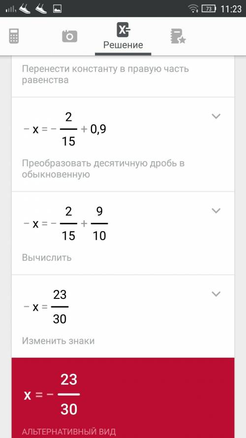 Решить уравнения а) х-9\10=-2\15 б) -5\8+х=7\12 в) -9\10-х=-2\15 !