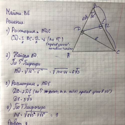 Востроугольном треугольнике abc угол b равен 30°, вс=12. проведены высоты cd треугольника abc и высо