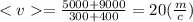 < v = \frac{5000 + 9000}{300 + 400} = 20( \frac{m}{c} )