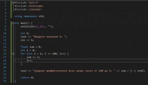 С++ найти среднее арифметическое всех целых чисел от 100 до b (значение b вводится с клавиатуры; b≤1