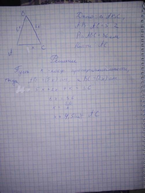 Дано: треугольник abc, ab: ac=5: 2, pabc=, 36см найти: ac !