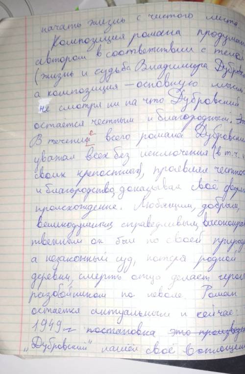 выберите одну из тем ( 45 ) 1) почему владимир дубровский стал разбойником 2) владимир дубровский и