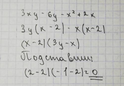 Найдите значение выражения 3ху-6у-х^2+2х при х=2 у= -1/3 (сначало решить выражение, затем подставить