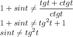 \displaystyle 1+sint\neq\frac{tgt+ctgt}{ctgt}\\1+sint\neq tg^2t+1\\sint\neq tg^2t