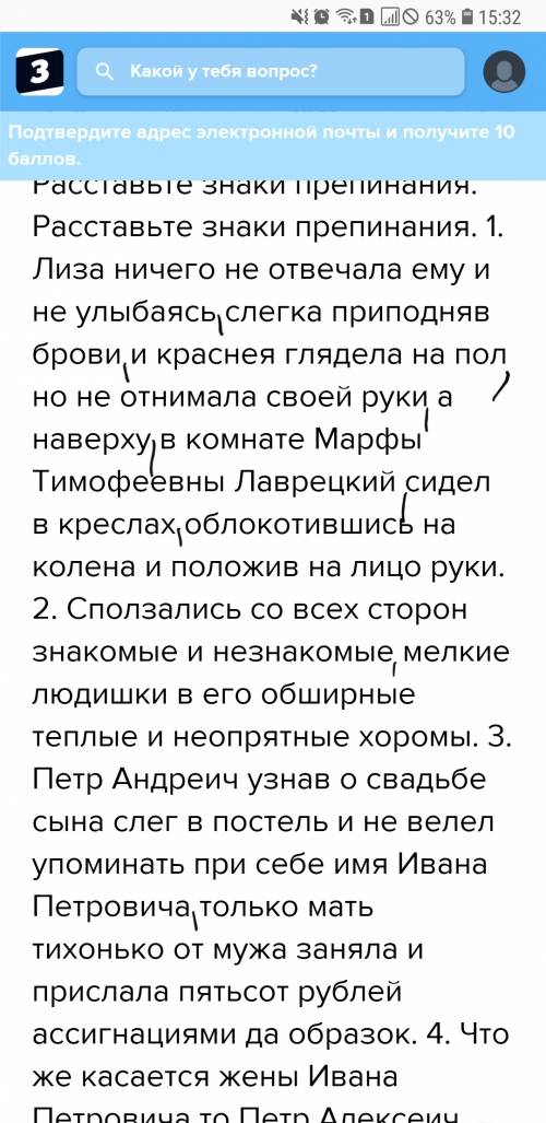 Расставьте знаки препинания. расставьте знаки препинания. 1. лиза ничего не отвечала ему и не улыбая