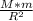 \frac{M*m}{R^{2} }