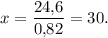 x=\dfrac{24{,}6}{0{,}82}=30.