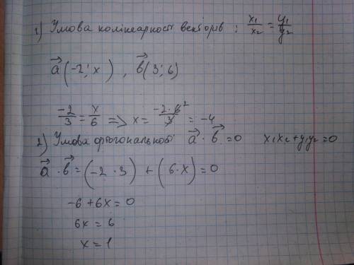 Дано вектори а(-2; х) і б(3; 6). при якому значені х вектори а і б а) колінеарні; б) перпендикулярні