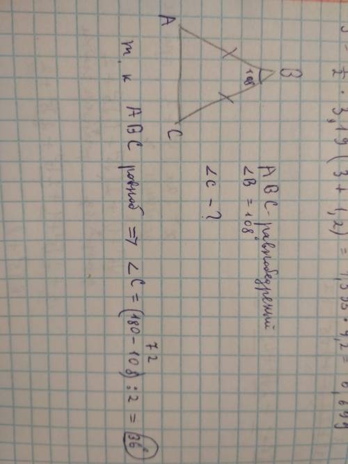 Втре-нике авс известно, что ав=вс , угол авс=108градусов. найдите угол вса