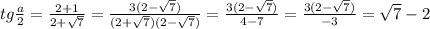 tg\frac{a}{2}=\frac{2+1}{2+\sqrt7}=\frac{3(2-\sqrt7)}{(2+\sqrt7)(2-\sqrt7)}=\frac{3(2-\sqrt7)}{4-7}=\frac{3(2-\sqrt7)}{-3}=\sqrt7-2