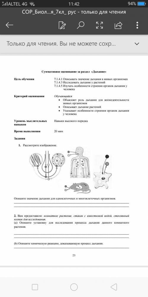 Сор по биологии, казахстана скиньте его .(50 )