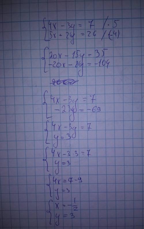 Линейное уравнение 4х-3у=7 5х+2у=26