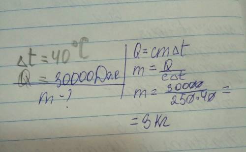 Внаслідок охолодження олова на 40 градусів вижілилось 30кдж теплоти якою була маса олова