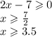 2x - 7 \geqslant 0 \\ x \geqslant\frac{7}{2} \\ x \geqslant 3.5