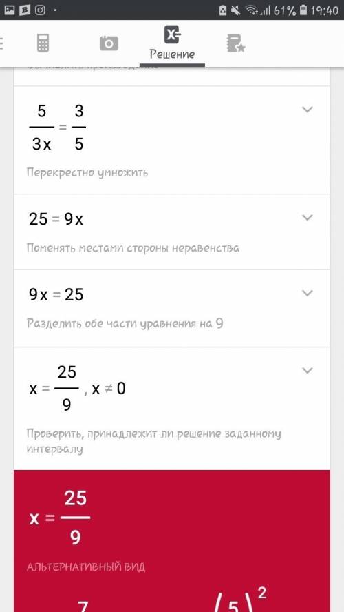 5целых 1/3 : х = 8 целых 1/2 : 5 целых 3/4