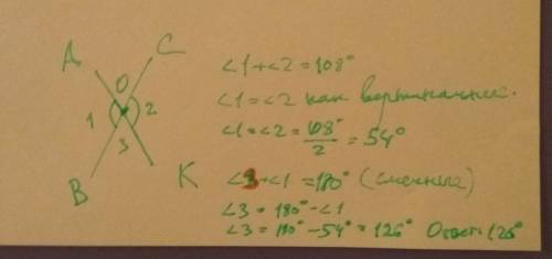 Сумма вертикальных углов aob и cok, образованных при пересечении прямых ak и bc, равна 108°. найдите