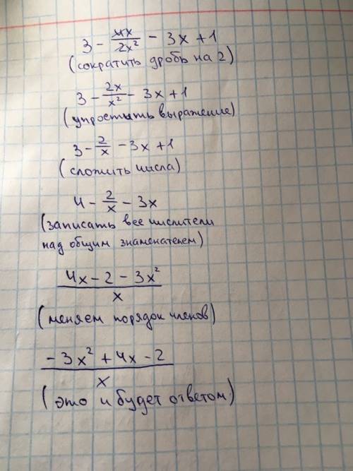 Решите интеграл 3-4х/2х^2-3х+1 распишите на листочке,если не !