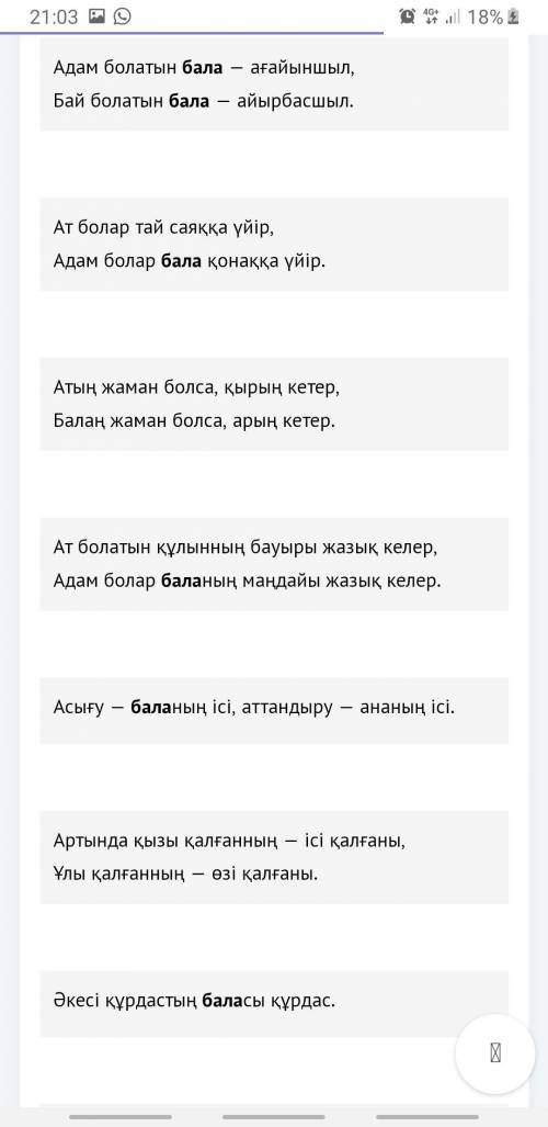 1. әрбір жүз тайпаларға … . 2. міндеп! … 1716 жылы тәуке хан … . 4. билер кеңесі халықты басқаруға а