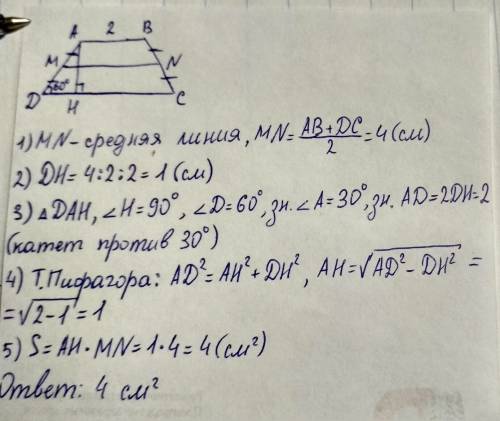 Найдите площадь равнобокой трапеции с основаниями 2 см и 6 см, если угол при большем основании равен