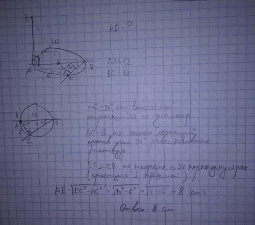 Відрізок ав - діаметр кола із центром о, відрізок вс - його хорда, ав=12 см, кутавс=30° . відрізок а