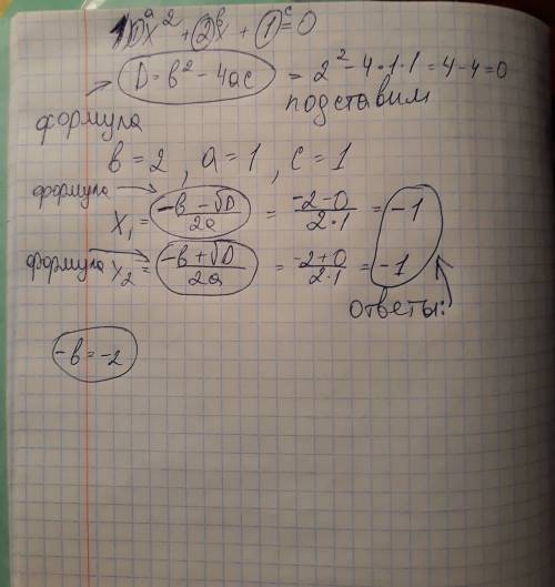 Распишите с ответом нужно 1)x²+2x+1 = 2)16+8p+p² 3) x⁴+2x²y³+y(в 6 степени)