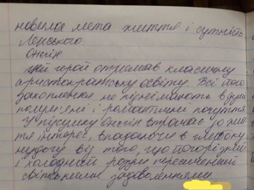 Сравнительная характеристика онегина и ленского из евгения онегина 1)внешность 2)образ жизни 3)чер