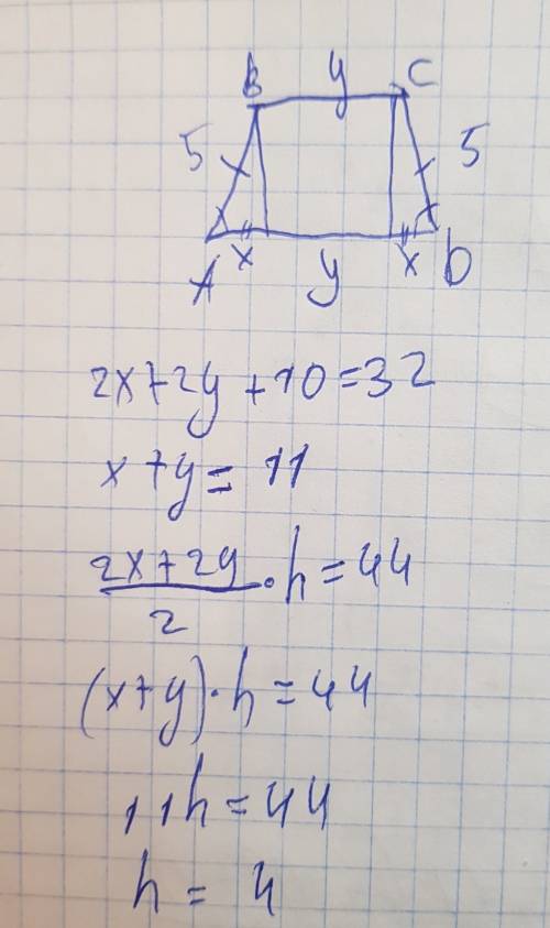 Боковая сторона равнобедренной трапеции равна 5 см , периметр трапеции равен 32 см , а площадь равна