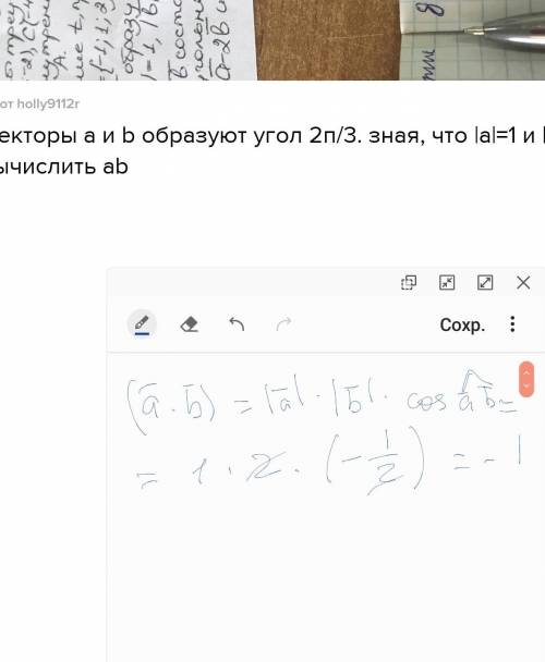 10) векторы а и b образуют угол 2п/3. зная, что |а|=1 и |b|=2,вычислить ab