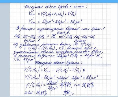 Проблема с по . .проблема в том, что бутин-1 с никелем не контактирует и как тогда провести расчет ?