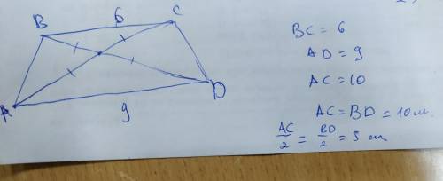 Втрапеции авсd ее основания ab и cd соответственно равны 6 и 9 а диагональ 10 на какие отрезки делит