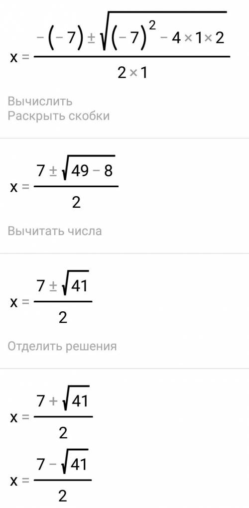 Найдите квадратное уравнение 1)-3х^2+9х+6=0 2)х^2-7х+2=0 3)2х^2-5x=0 4)x-1+9x^2=0