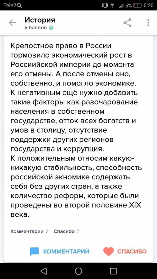 Что и что тормозила развитие капиталистического хозяйства в россии на рубеже 18-19 века.