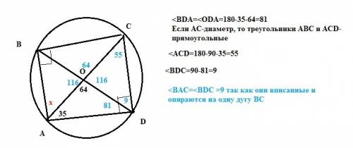 15 четырехугольник abcd вписан в круг. диагональ ас этого четырехугольника является диаметром круга.