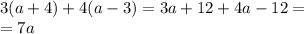 3(a + 4) + 4(a - 3) = 3a + 12 + 4a - 12 = \\ = 7a