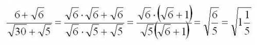 Сократить дроби 6+√6черта дроби √30+√5=