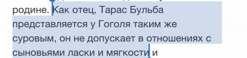 Кратенькое сочинение на тему «образ тараса бульба» много