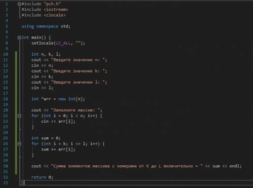 Dev c++ дан массив размера n и целые числа k и l (1 ≤ k ≤ l ≤ n). найти сумму элементов массива с но