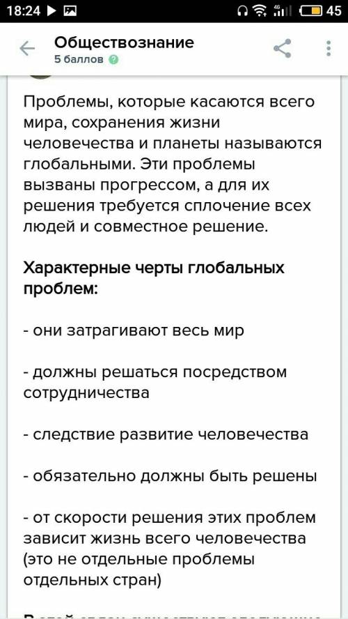 1. какие проблемы взаимодействия человека являются главными и почему? 2. человек - часть природы, по