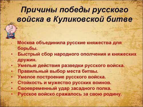 Разобрать куликовскую битву по плану (кратко, но с достаточным кол-вом информации): 1) дата (период)