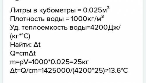 На сколько градусов остынет кипяток(при 100°с) полностью заполняющий питьевой бак вместимостью 50 ли